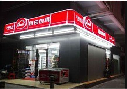 蒙城便利店灯箱制作材质如何选择？