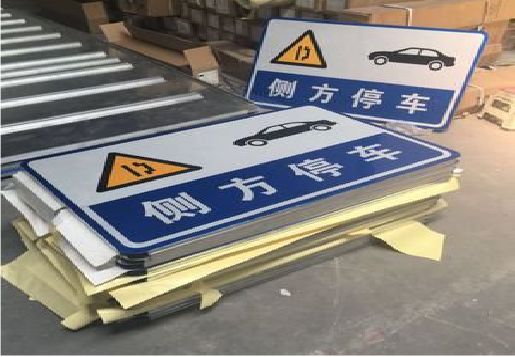 蒙城反光标识牌的制作流程