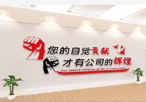 蒙城企业文化墙装在哪里合适？