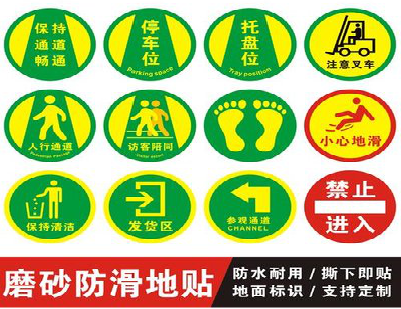 蒙城客户要做贴在地上的广告，是什么材料？