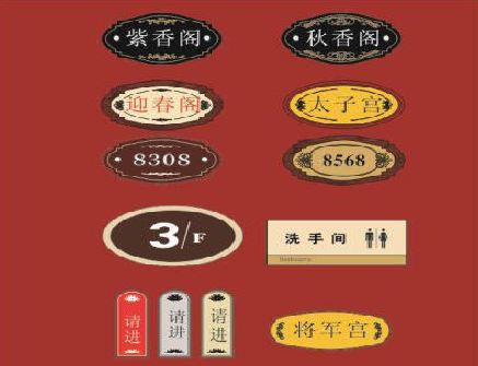 蒙城门牌设计制作三要素。