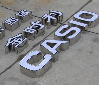 蒙城为何不锈钢发光字备受欢迎？