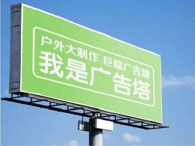 蒙城线下品牌宣传：户外广告的实际应用价值分析