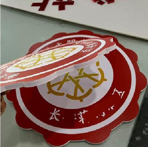 蒙城PVC加UV打印的过程梳理。